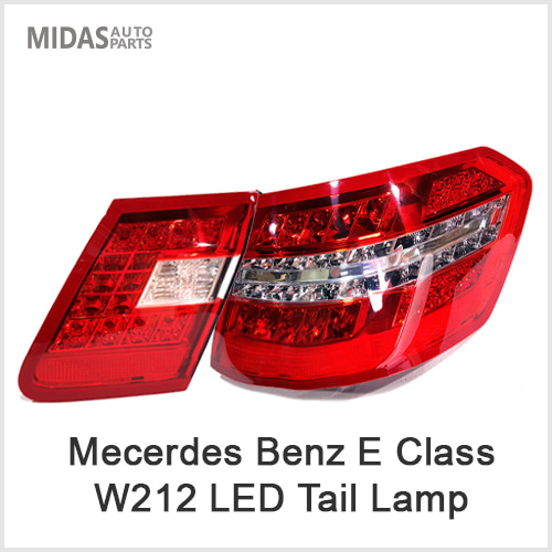 벤츠E클래스 W212 LED테일램프