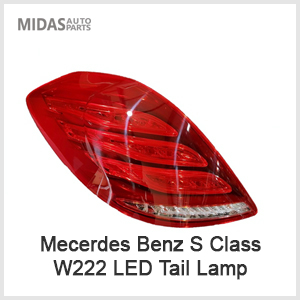 벤츠S클래스 W222 LED테일램프