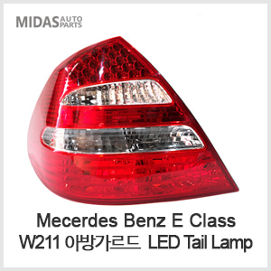 W211 아방가르드 LED테일램프